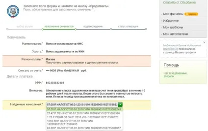 Чи можна заплатити податки через ощадбанк онлайн так! Покрокова інструкція