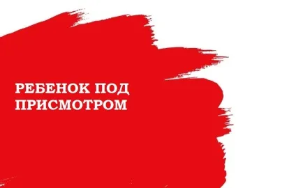 Мтс пошук - дитина під наглядом, як підключити батьківський контроль