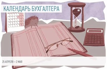 Чи можна не платити пені за прострочення оплати податків через ФНС (податків) Чи можна не платити пені за прострочення оплати податків через ФНС