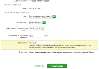 Чи можна заплатити податки через ощадбанк онлайн так! Покрокова інструкція