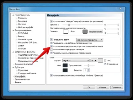 Mpc-be - найкраща альтернатива kmplayer