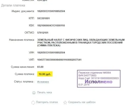 Чи можна заплатити податки через ощадбанк онлайн так! Покрокова інструкція