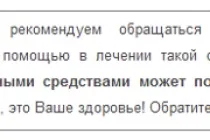 Народні лікарські трави (фітотерапія) при простатиті (фітотерапія) Народні лікарські трави (фітотерапія) при простатиті