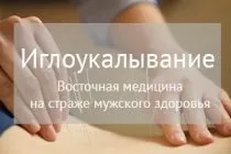 Народні лікарські трави (фітотерапія) при простатиті (лікарські) Народні лікарські трави (фітотерапія) при простатиті