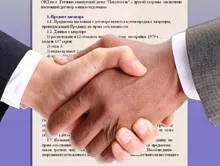 На що звернути увагу, коли вашу квартиру купує позичальник іпотеки - іпотека і фінанси - газета (квартиру) На що звернути увагу, коли вашу квартиру купує позичальник іпотеки - іпотека і фінанси - газета