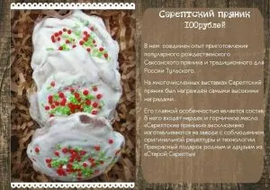 Нардек кавуновий мед - кулінарний рецепт (нардек) Нардек кавуновий мед - кулінарний рецепт