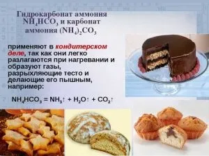 Нардек кавуновий мед - кулінарний рецепт (Хвороби лікування Шершень) Нардек кавуновий мед - кулінарний рецепт