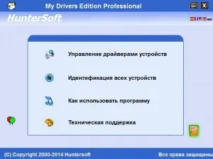 My drivers professional 5