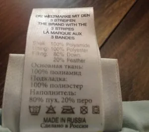 Наповнювачі для пуховиків який краще - повна мода (який) Наповнювачі для пуховиків який краще - повна мода