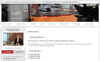 Написати листа в програму людина і закон (лист) Написати листа в програму людина і закон