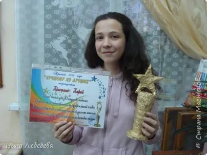 Нагородний кубок - кращому з кращих, країна майстрів (папір) Нагородний кубок - кращому з кращих, країна майстрів