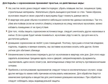 Мухоловка звичайна, або сороконіжка домашня (лат (звичайна) Мухоловка звичайна, або сороконіжка домашня (лат