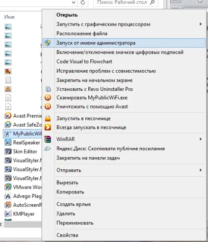 Mypublicwifi - як налаштувати, інструкція по кроках (налаштувати) Mypublicwifi - як налаштувати, інструкція по кроках