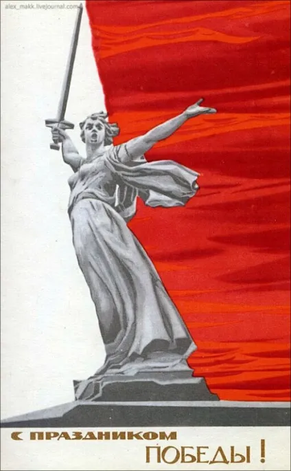 Намалювати пам'ятник батьківщина мати поетапно (батьківщина) Намалювати пам'ятник батьківщина мати поетапно