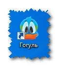 Налаштовуємо дитячий браузер Гогуль! Безпечний інтернет для вашої дитини (налаштовуємо) Налаштовуємо дитячий браузер Гогуль! Безпечний інтернет для вашої дитини
