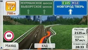Навігація igo primo 3 від для pna і pda з оновленням від року, посібник автомобіліста (pna) Навігація igo primo 3 від для pna і pda з оновленням від року, посібник автомобіліста