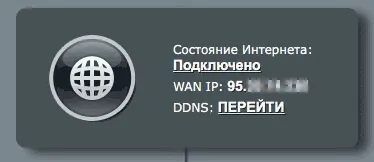 Налаштування роутера asus rt-n11p (настройка) Налаштування роутера asus rt-n11p