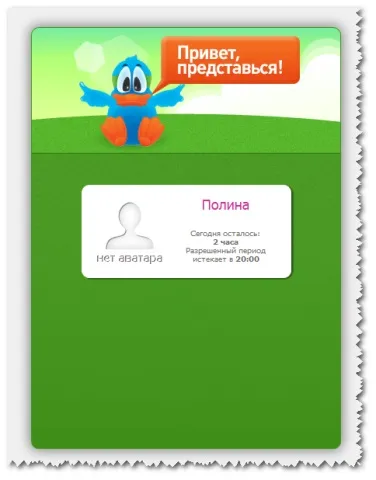 Налаштовуємо дитячий браузер Гогуль! Безпечний інтернет для вашої дитини (браузер) Налаштовуємо дитячий браузер Гогуль! Безпечний інтернет для вашої дитини