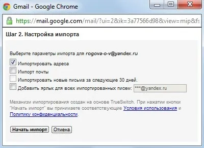 Поштовий сервіс gmail, запитай, як