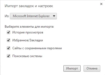 Налаштування гугл хрому
