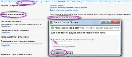 Поштовий сервіс gmail, запитай, як