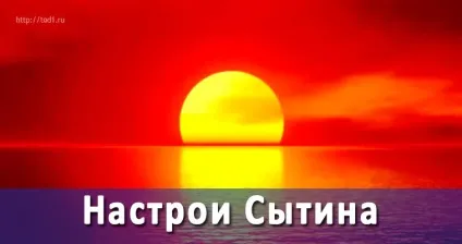 Настрої Ситіна, тренінги зміни життя (результат) Настрої Ситіна, тренінги зміни життя