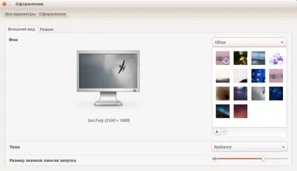 Налаштування unity в ubuntu, losst