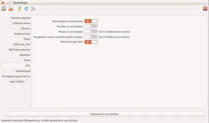 Налаштування unity в ubuntu, losst