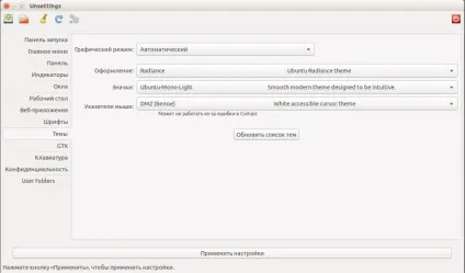 Налаштування unity в ubuntu, losst