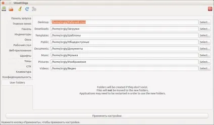 Налаштування unity в ubuntu, losst