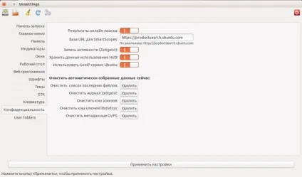 Налаштування unity в ubuntu, losst