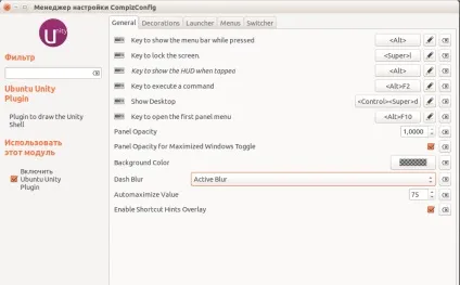 Налаштування unity в ubuntu, losst