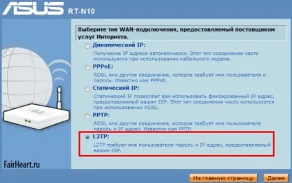 Налаштування beeline інтернету і телебачення через роутер asus (asus) Налаштування beeline інтернету і телебачення через роутер asus
