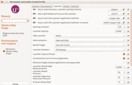 Налаштування unity в ubuntu, losst