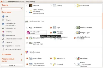 Налаштування unity в ubuntu, losst