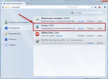 Налаштовуємо дитячий браузер Гогуль! Безпечний інтернет для вашої дитини (дитячий) Налаштовуємо дитячий браузер Гогуль! Безпечний інтернет для вашої дитини