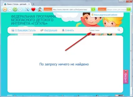 Налаштовуємо дитячий браузер Гогуль! Безпечний інтернет для вашої дитини (дитячий) Налаштовуємо дитячий браузер Гогуль! Безпечний інтернет для вашої дитини