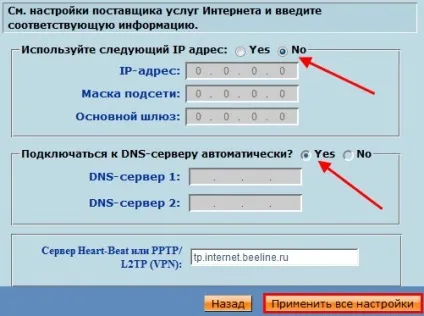 Налаштування beeline інтернету і телебачення через роутер asus (інтернету) Налаштування beeline інтернету і телебачення через роутер asus