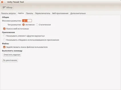 Налаштування unity в ubuntu, losst
