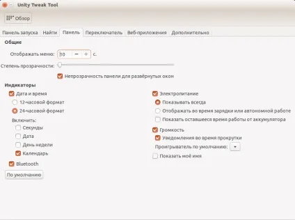 Налаштування unity в ubuntu, losst