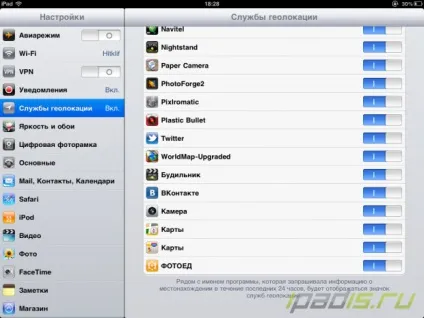 Налаштовуємо геолокацію на ipad - це ipad! (Основні) Налаштовуємо геолокацію на ipad - це ipad!