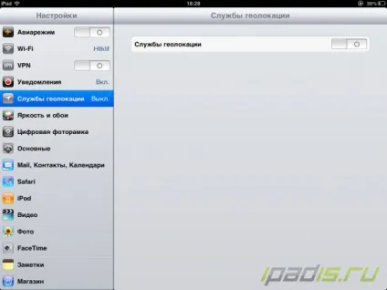 Налаштовуємо геолокацію на ipad - це ipad! (Хотів) Налаштовуємо геолокацію на ipad - це ipad!