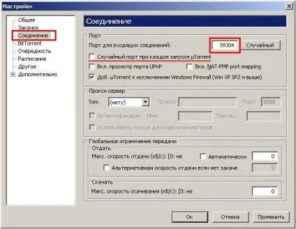 Налаштування проброса портів в adsl-модемів серії p660 версії 2 для роботи з utorrent - zyxel