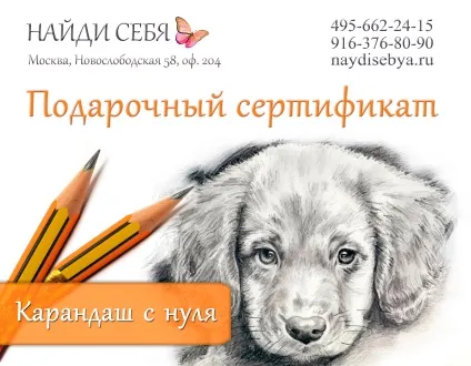 Навчимо малювати з нуля, школа малювання знайди себе (малювати) Навчимо малювати з нуля, школа малювання знайди себе