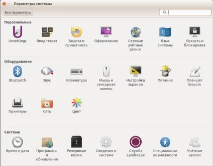 Налаштування unity в ubuntu, losst