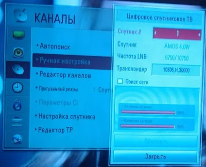 Налаштування супутникового телебачення на телевізорі lg 42ln541v (ввести картинки наведеної нижче) Налаштування супутникового телебачення на телевізорі lg 42ln541v
