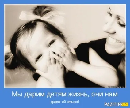 справжня мама