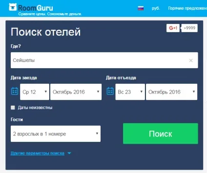 На Сейшели дешево легко! щоденник мандрівника