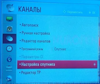 Налаштування супутникового телебачення на телевізорі lg 42ln541v (ввести картинки наведеної нижче) Налаштування супутникового телебачення на телевізорі lg 42ln541v