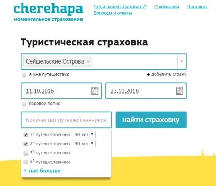 На Сейшели дешево легко! щоденник мандрівника